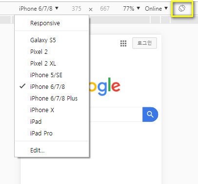 개발자도구